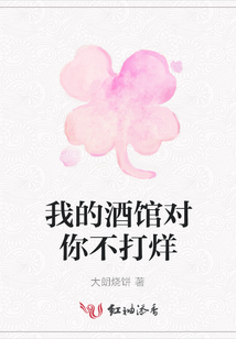 我的酒館對(duì)你不打烊