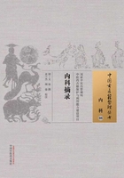 内科摘录在线阅读