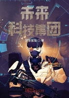 未来科技集团在线阅读