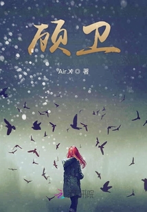 請好好照顧我啊