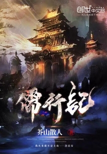 儒行記