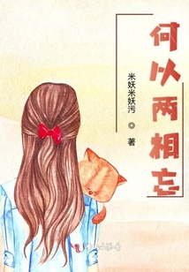 何以兩相忘