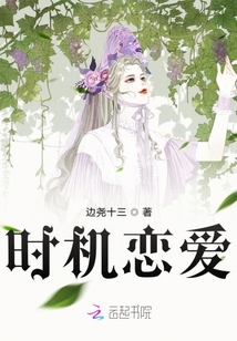 時機戀愛