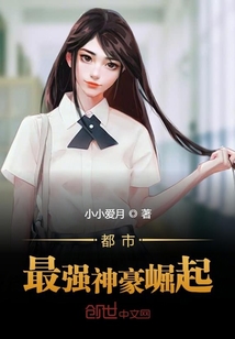 都市最強(qiáng)神豪崛起