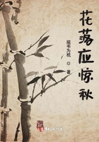 花落應驚秋在線閱讀