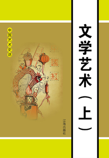 文學藝術（上）