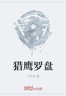 獵鷹羅盤