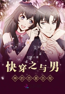 快穿之與男神的戀愛歷程