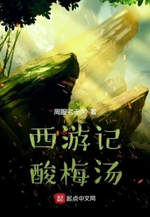 Journey to the West Sour Plum Soup