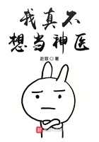 我真不想當神醫在線閱讀