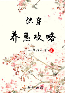 快穿養(yǎng)崽攻略