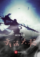 武法六韜在線閱讀