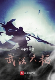 武法六韜