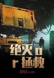 毁灭一切or宽恕一切