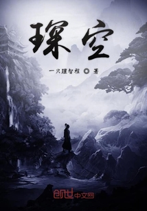 琛空