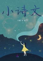 小詩文在線閱讀