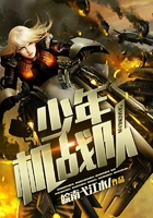 少年機戰隊在線閱讀