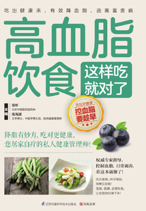 高血脂飲食這樣吃就對了