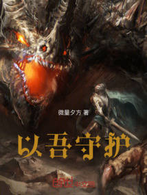 以吾守護