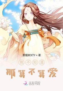 那些穿越時空的愛戀
