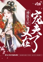 神醫王妃又在寵夫了在線閱讀