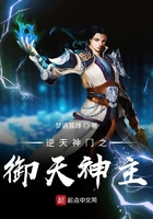 逆天神门之御天神主在线阅读
