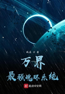 萬界最強魂環系統