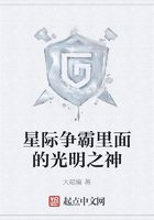 星际争霸里面的光明之神