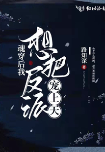 重逢后我想把反派寵上天