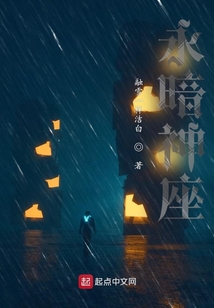 永暗神座