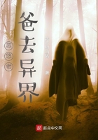 忽悠老爸去異界在線閱讀