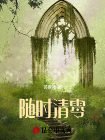隨時(shí)清零