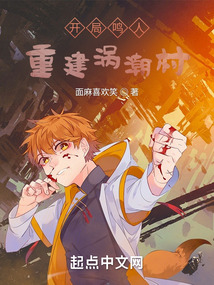 開局鳴人：重建渦潮村