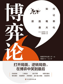 博弈論