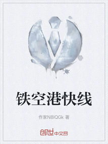 鐵空港快線