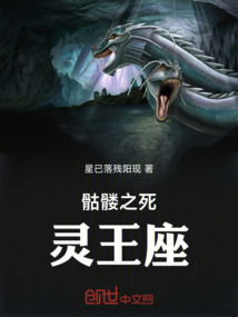 骷髏之死靈王座