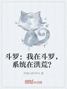 Douluo: I Am in Douluo, but the System is in the Wild?