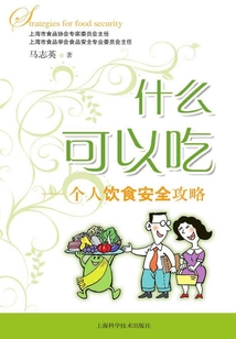 什么可以吃:個(gè)人飲食安全攻略