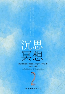 沉思冥想