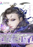 暴寵狂妃：逆天大小姐在線閱讀