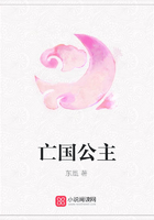 亡國公主在線閱讀