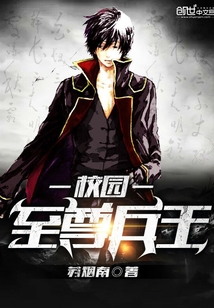 Campus Supreme Soldier King cover
