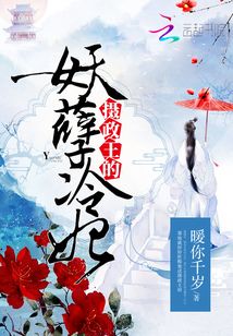 攝政王的妖孽冷妃