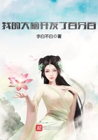 我的大脑开发了百分百在线阅读