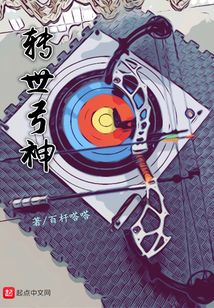 轉(zhuǎn)世弓神