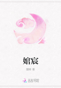 婠宸