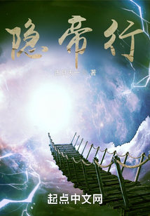 隱帝行