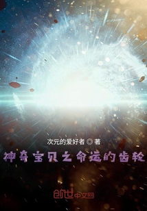 精靈寶可夢(mèng)之命運(yùn)的齒輪