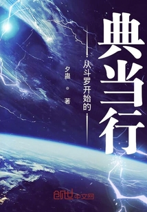 從斗羅開始的典當(dāng)行