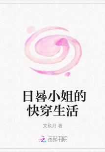 日晷小姐的快穿生活